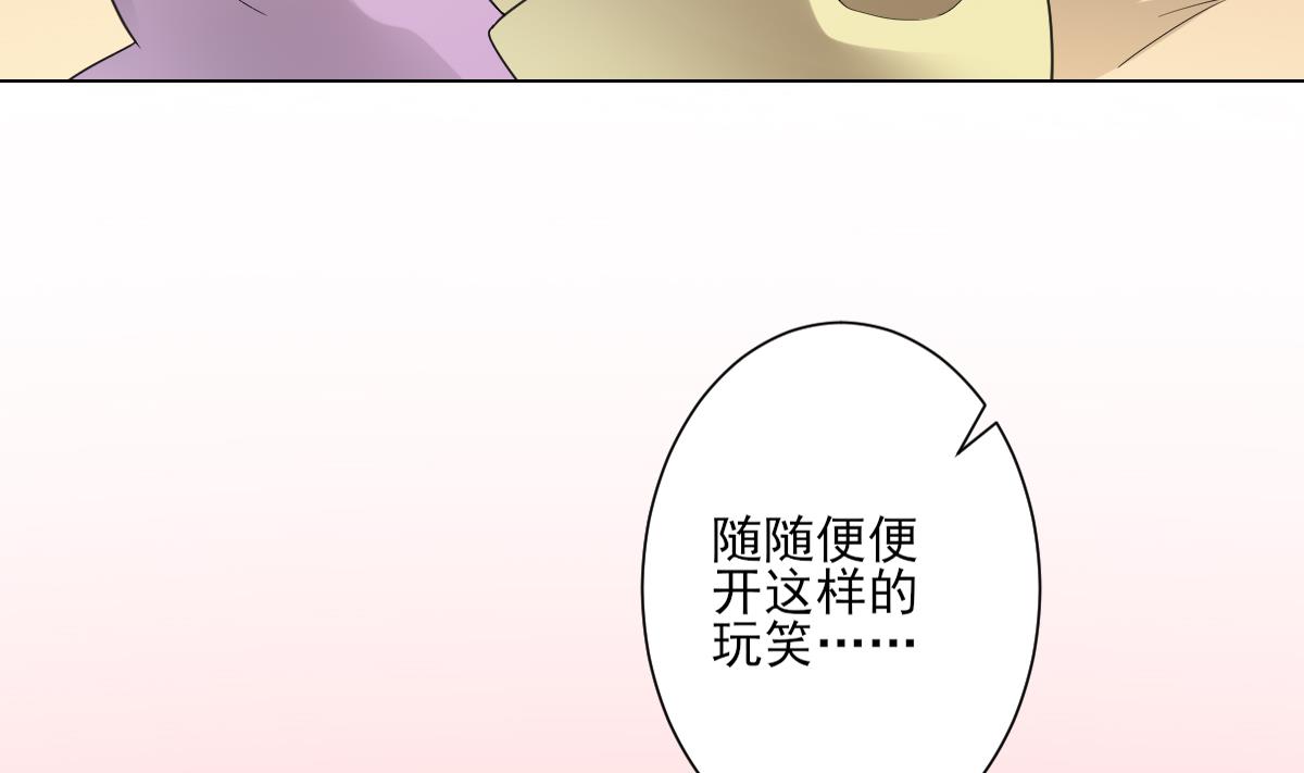 🍛倾城之上 第144话 本王就该罚你 第15页