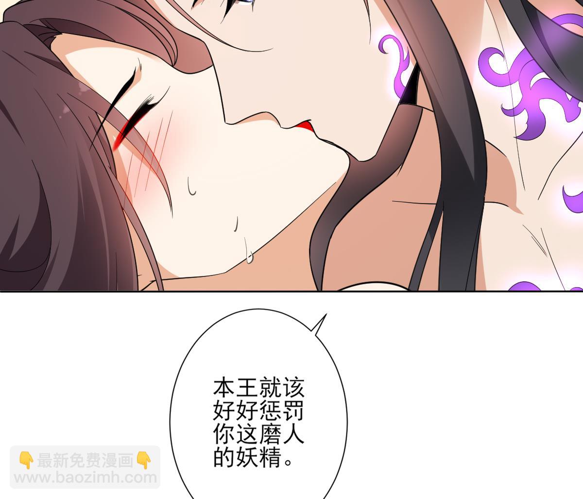 🍛倾城之上 第144话 本王就该罚你 第17页