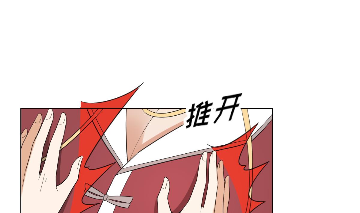 🍛倾城之上 第144话 本王就该罚你 第2页