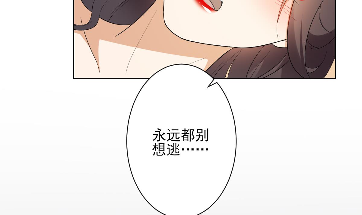 🍛倾城之上 第144话 本王就该罚你 第23页