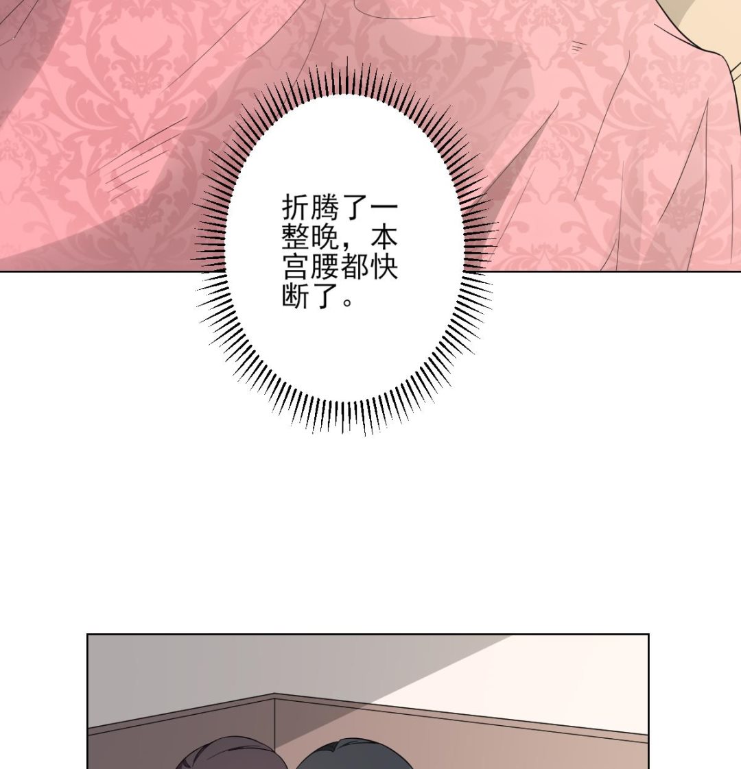 🍛倾城之上 第144话 本王就该罚你 第27页