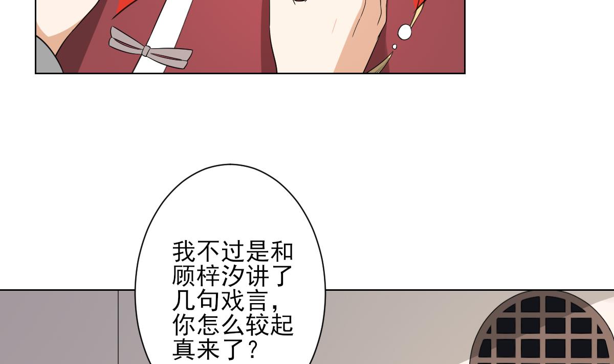 🍛倾城之上 第144话 本王就该罚你 第3页