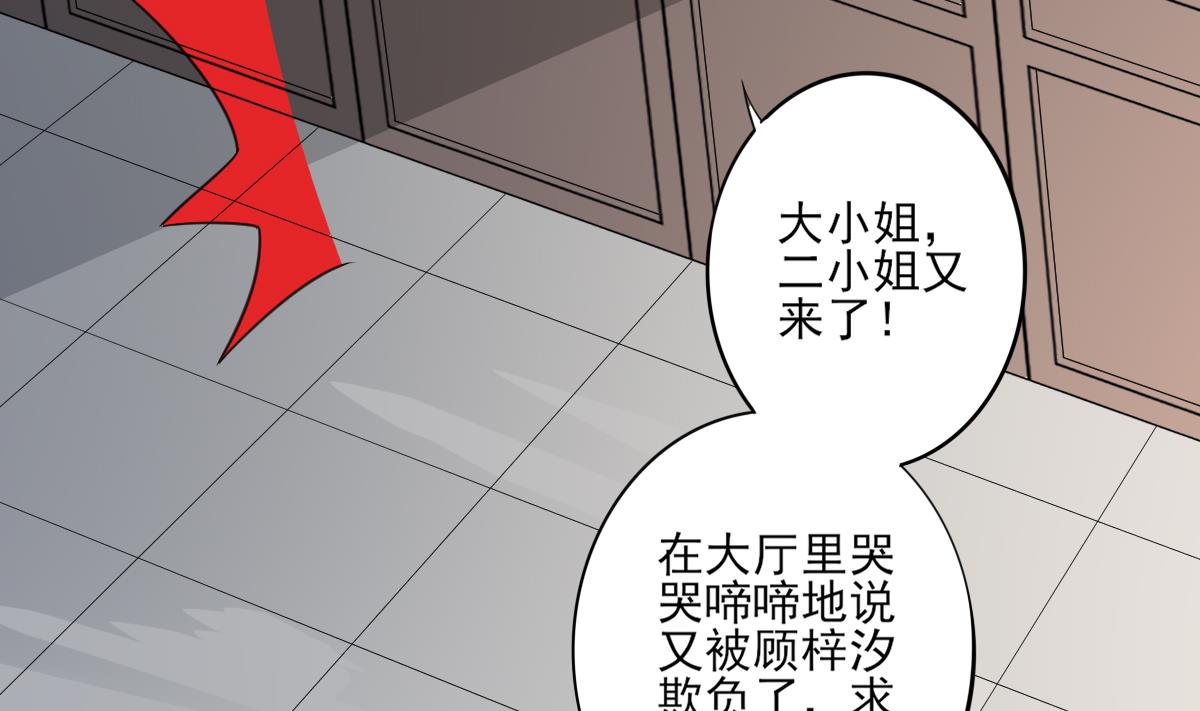 🍛倾城之上 第144话 本王就该罚你 第30页