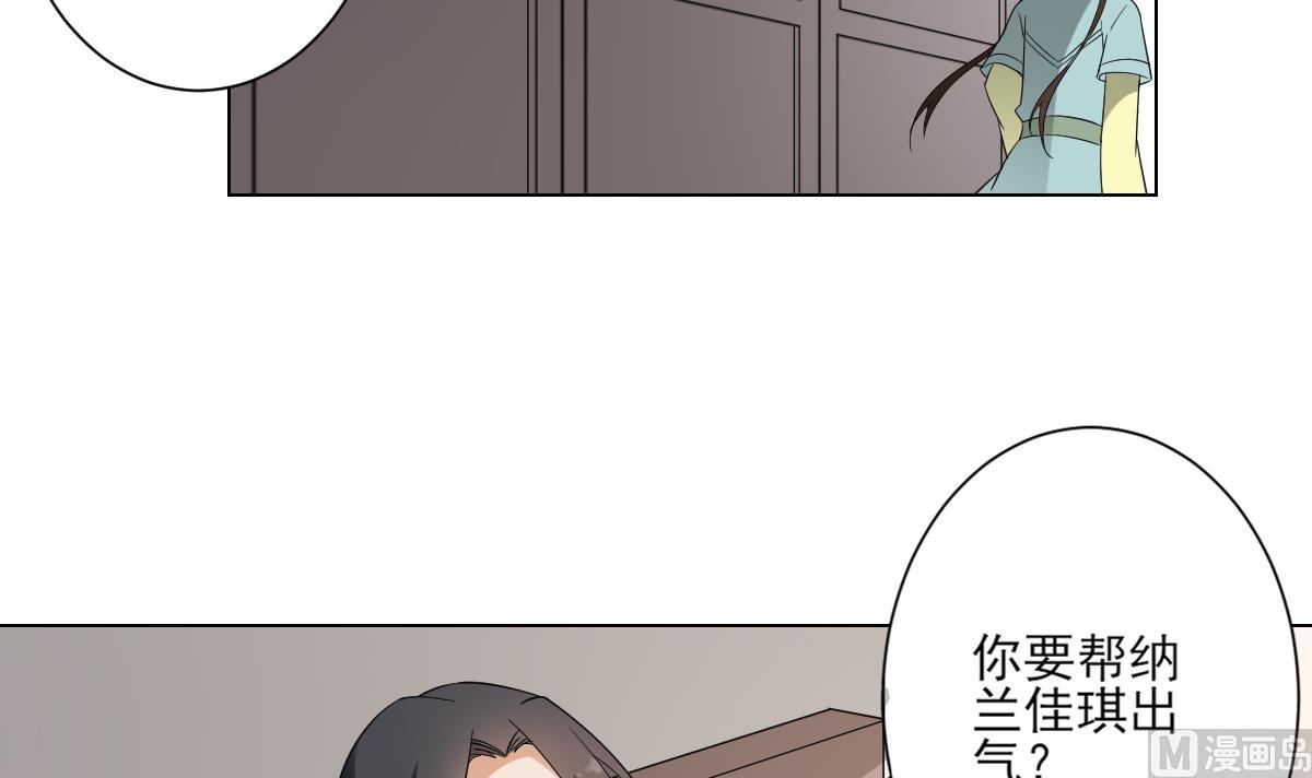 🍛倾城之上 第144话 本王就该罚你 第34页