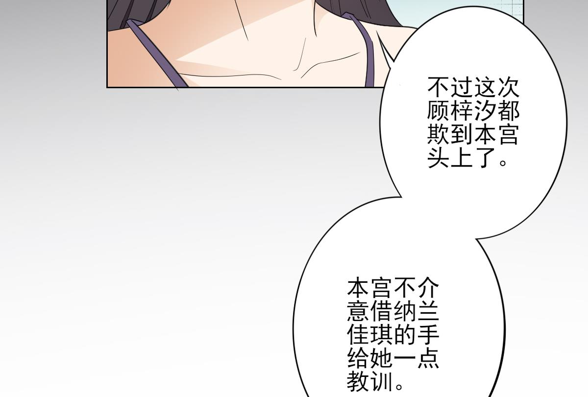 🍛倾城之上 第144话 本王就该罚你 第38页