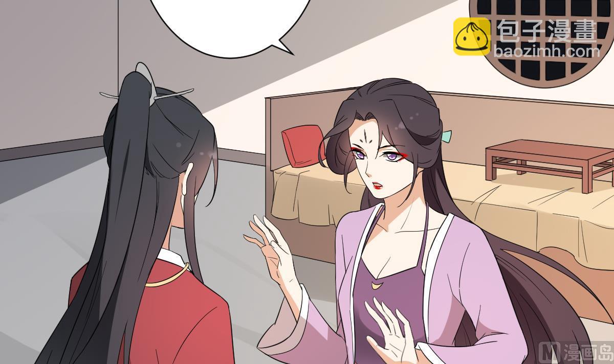 🍛倾城之上 第144话 本王就该罚你 第4页