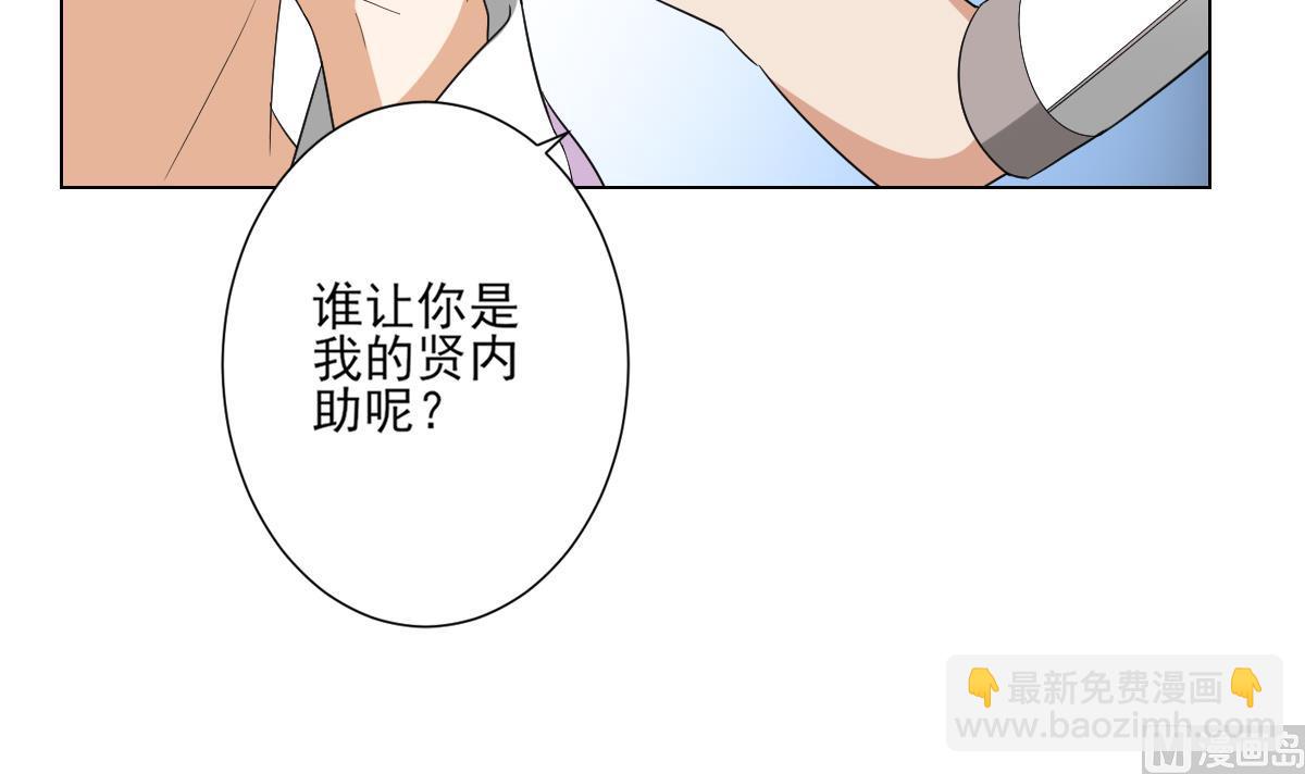 🍛倾城之上 第144话 本王就该罚你 第49页