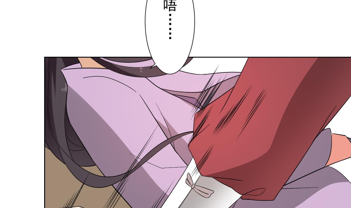 🍛倾城之上 第144话 本王就该罚你 第6页