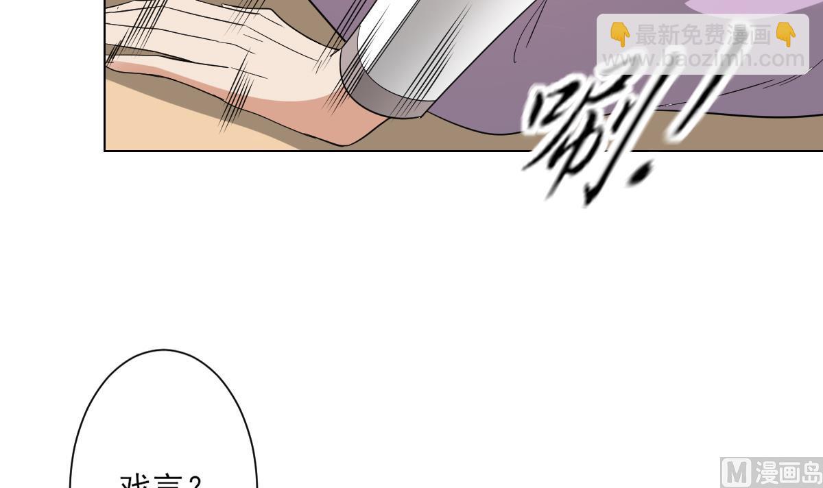 🍛倾城之上 第144话 本王就该罚你 第7页