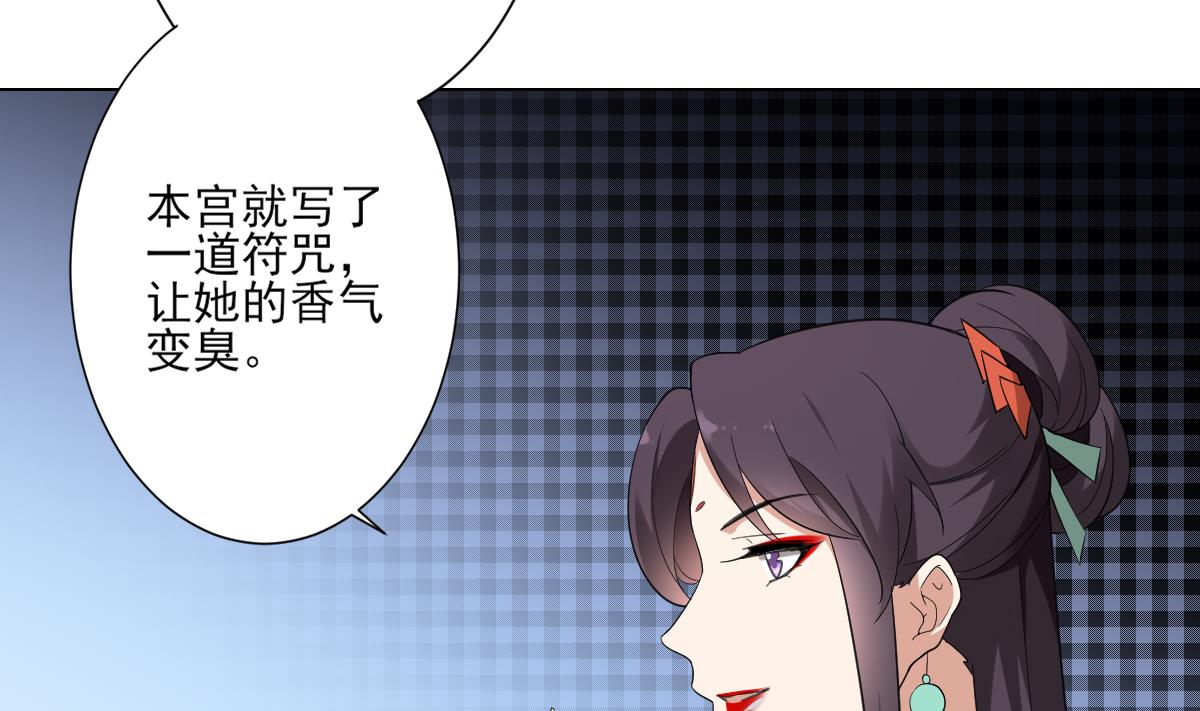 🍛倾城之上 第146话 别和本宫攀关系 第15页