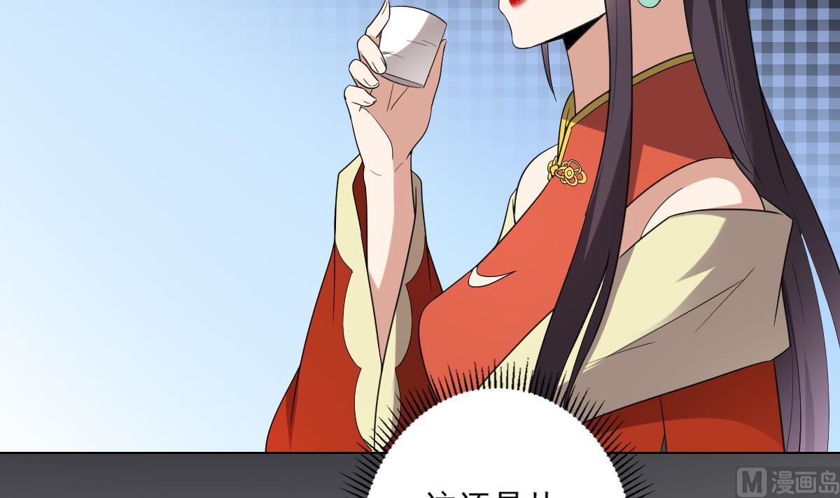 🍛倾城之上 第146话 别和本宫攀关系 第16页