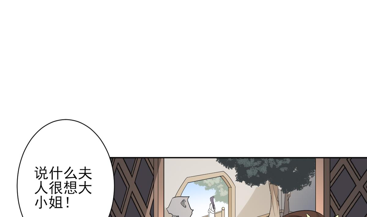 🍛倾城之上 第146话 别和本宫攀关系 第2页