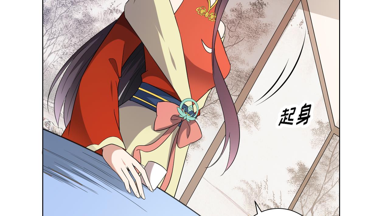 🍛倾城之上 第146话 别和本宫攀关系 第21页