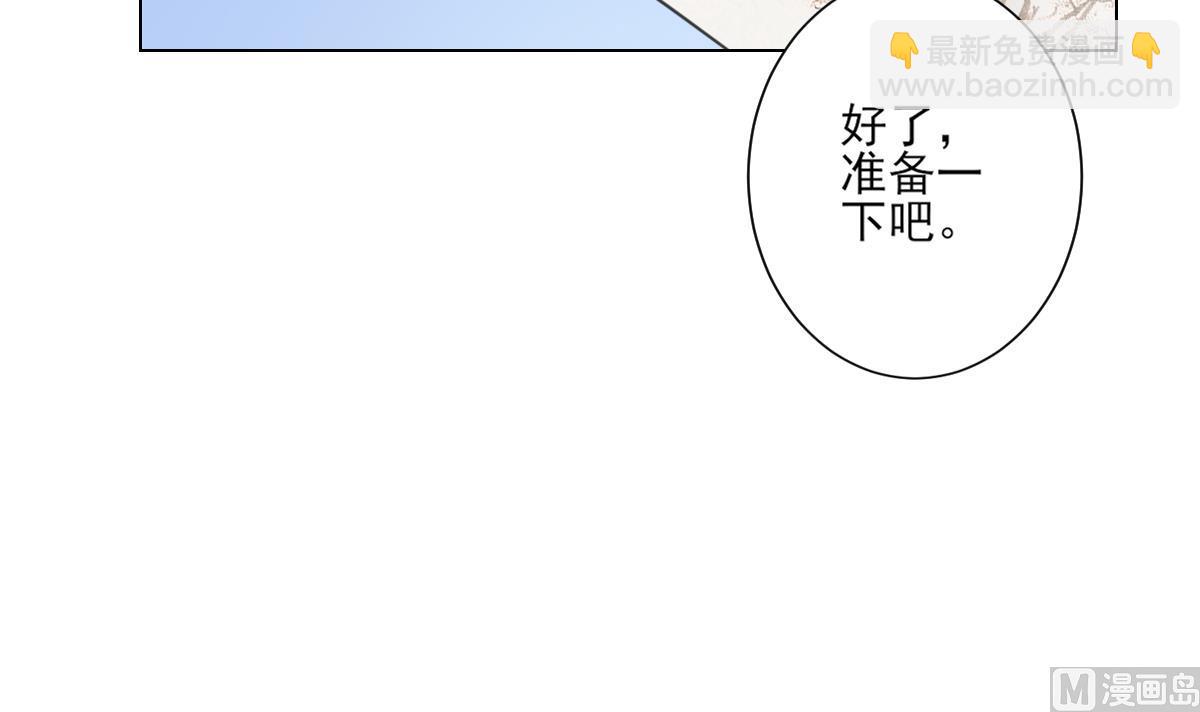 🍛倾城之上 第146话 别和本宫攀关系 第22页