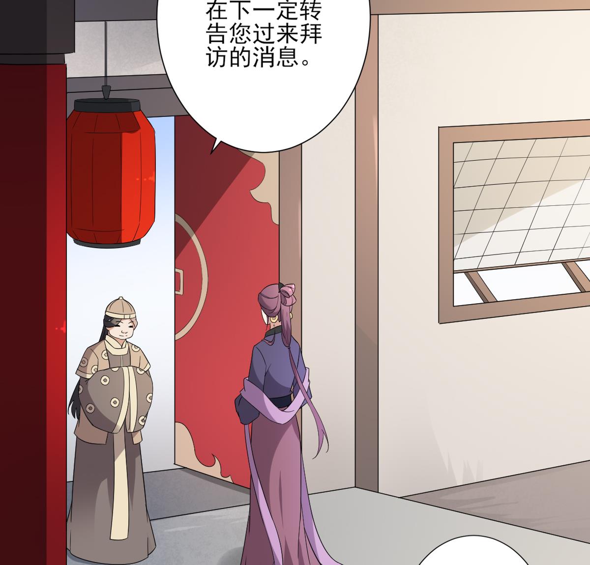 🍛倾城之上 第146话 别和本宫攀关系 第27页