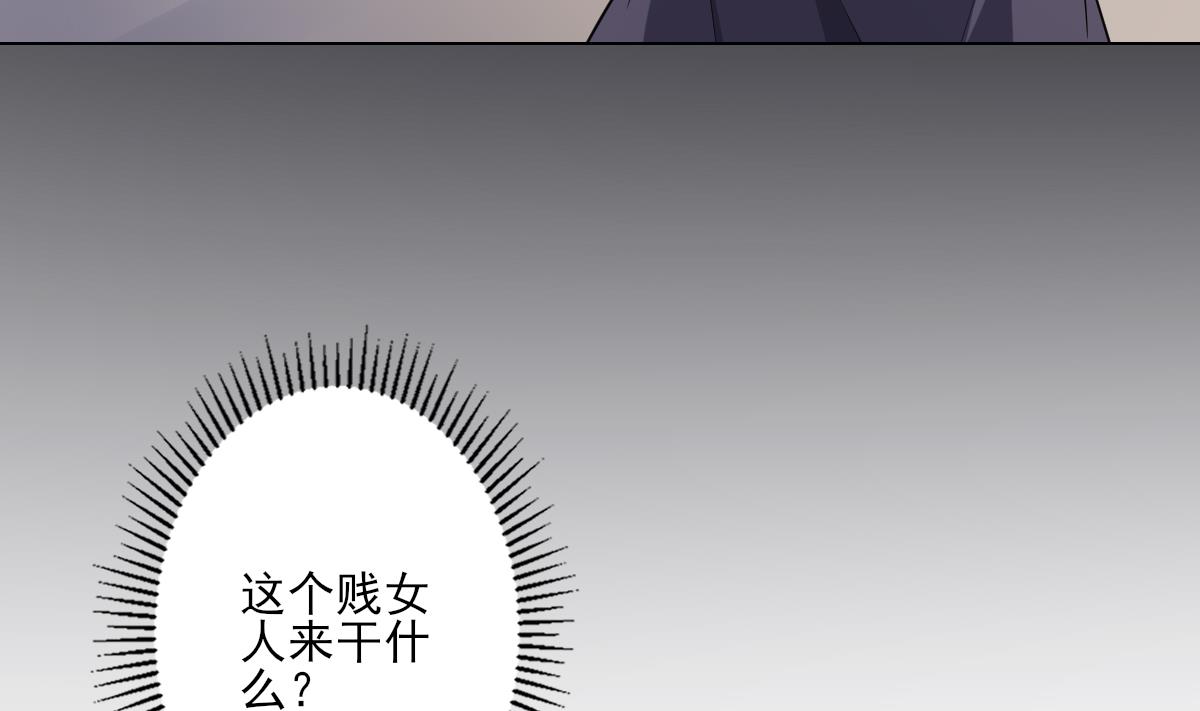 🍛倾城之上 第146话 别和本宫攀关系 第33页