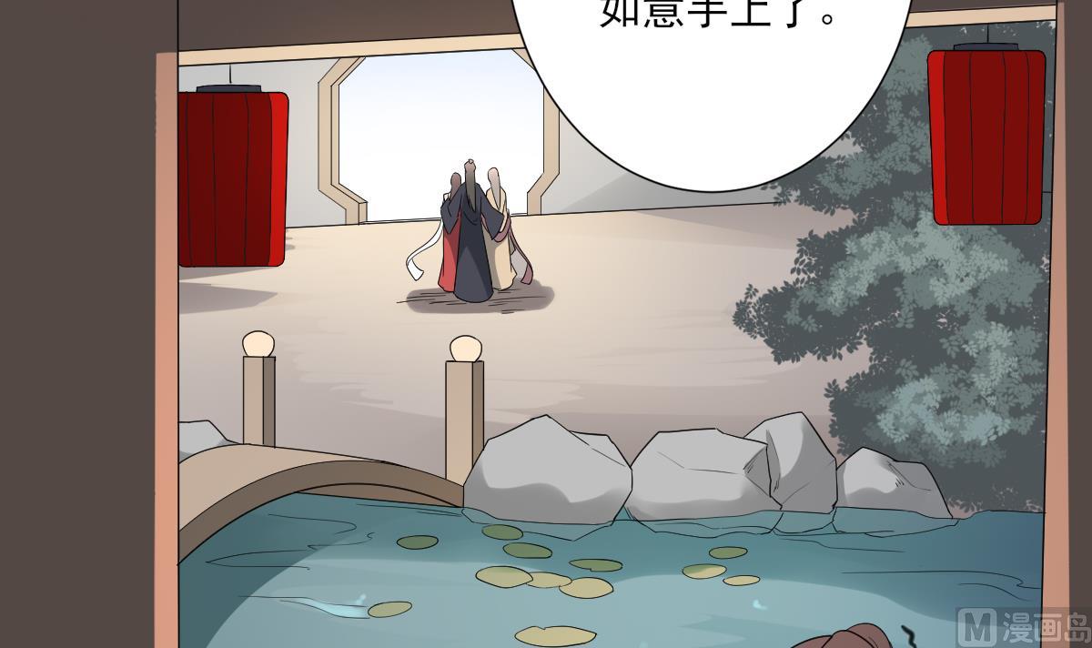 🍛倾城之上 第146话 别和本宫攀关系 第7页