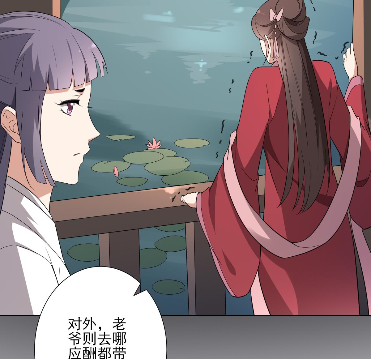 🍛倾城之上 第146话 别和本宫攀关系 第8页