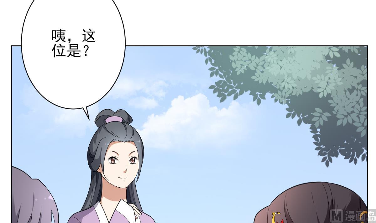🍛倾城之上 第148话 暗潮汹涌百花宴 第16页