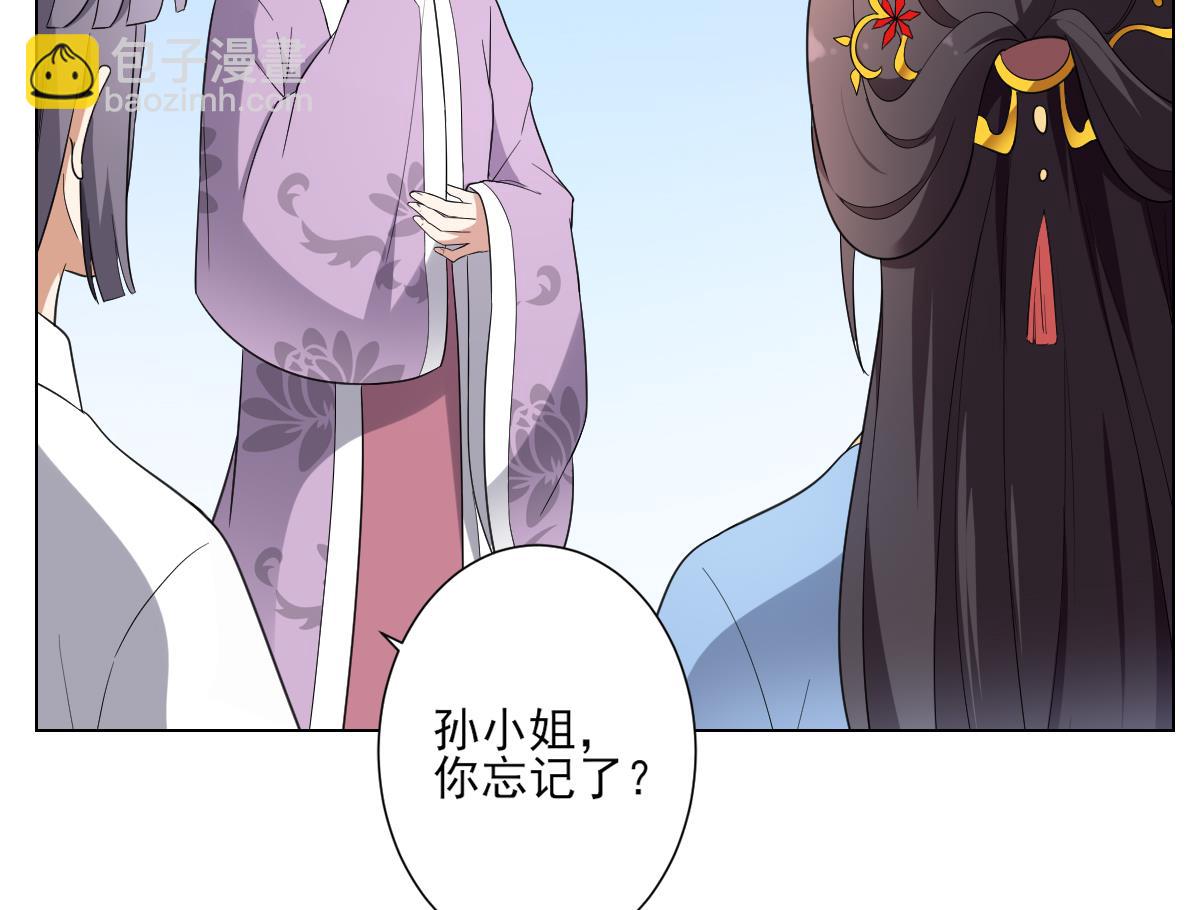 🍛倾城之上 第148话 暗潮汹涌百花宴 第17页