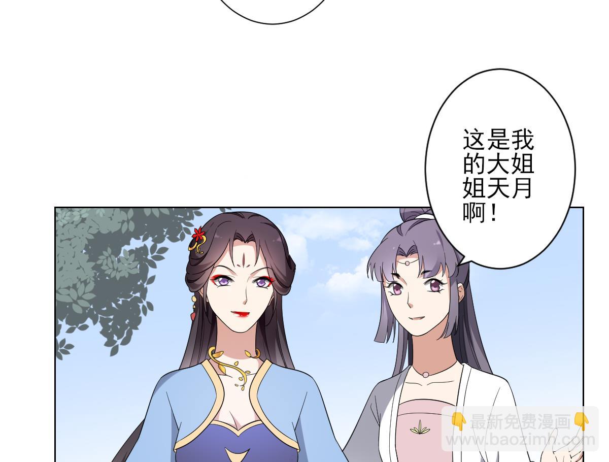 🍛倾城之上 第148话 暗潮汹涌百花宴 第18页