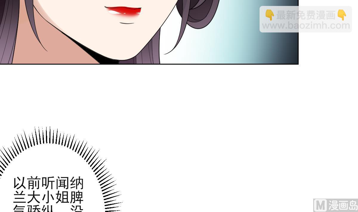 🍛倾城之上 第148话 暗潮汹涌百花宴 第25页