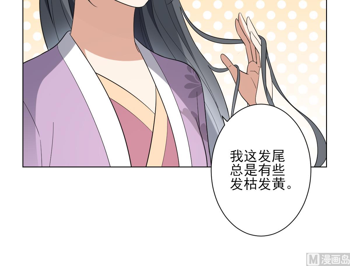 🍛倾城之上 第148话 暗潮汹涌百花宴 第28页