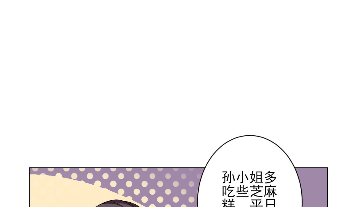 🍛倾城之上 第148话 暗潮汹涌百花宴 第29页