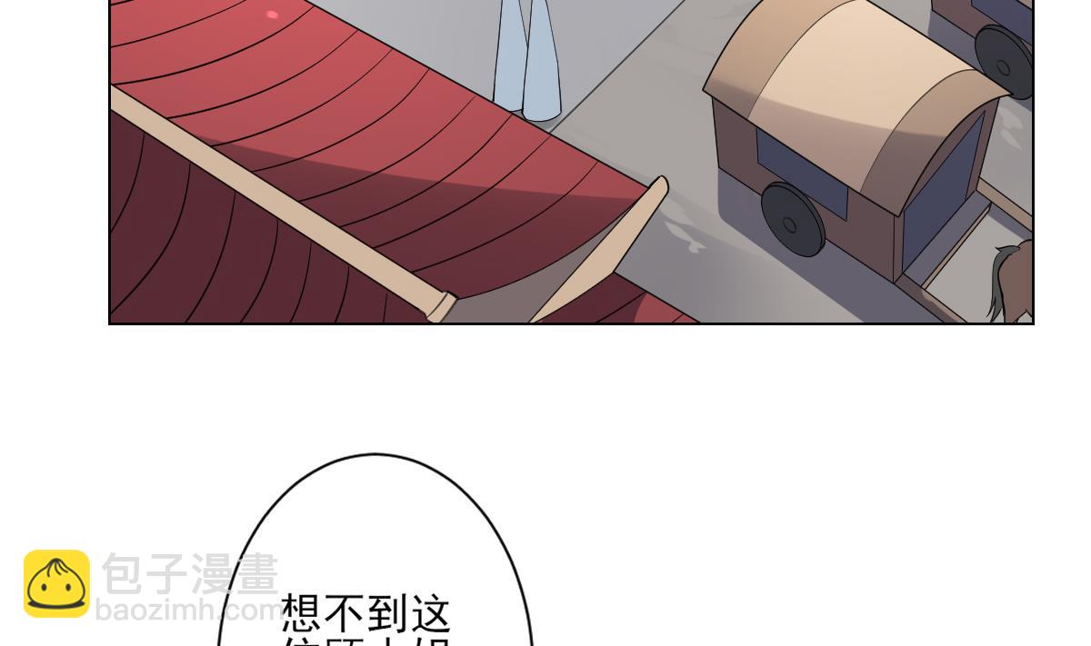 🍛倾城之上 第148话 暗潮汹涌百花宴 第3页