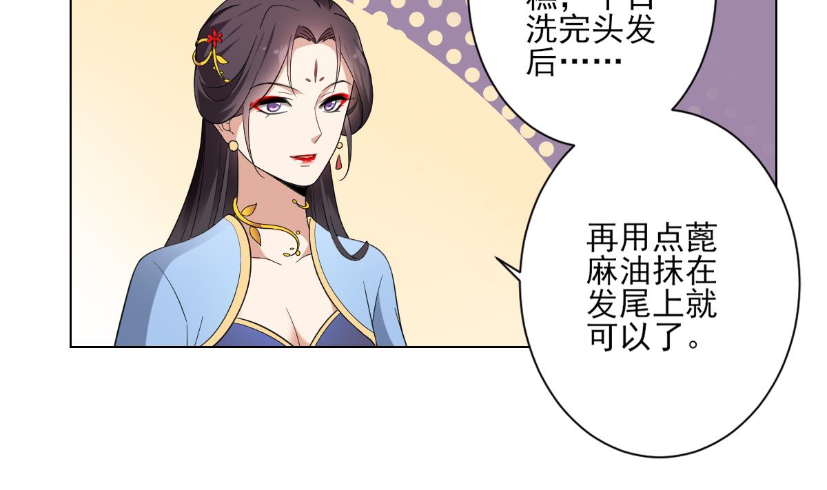 🍛倾城之上 第148话 暗潮汹涌百花宴 第30页
