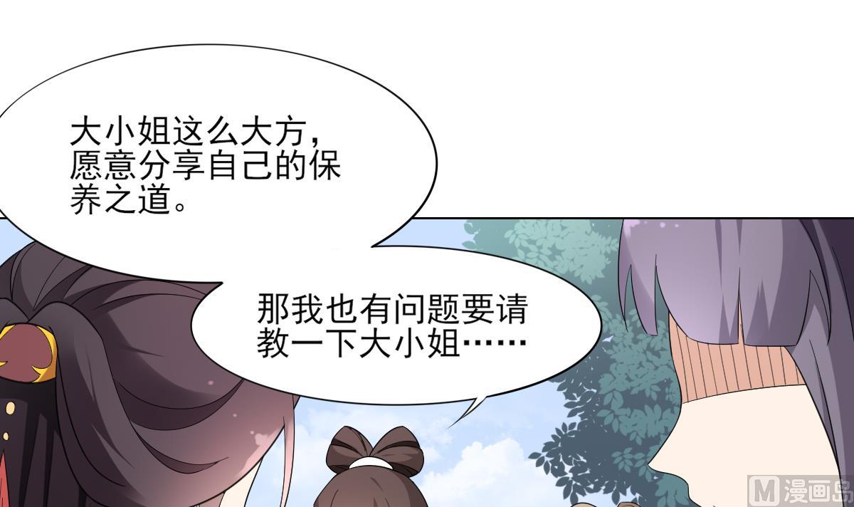 🍛倾城之上 第148话 暗潮汹涌百花宴 第31页