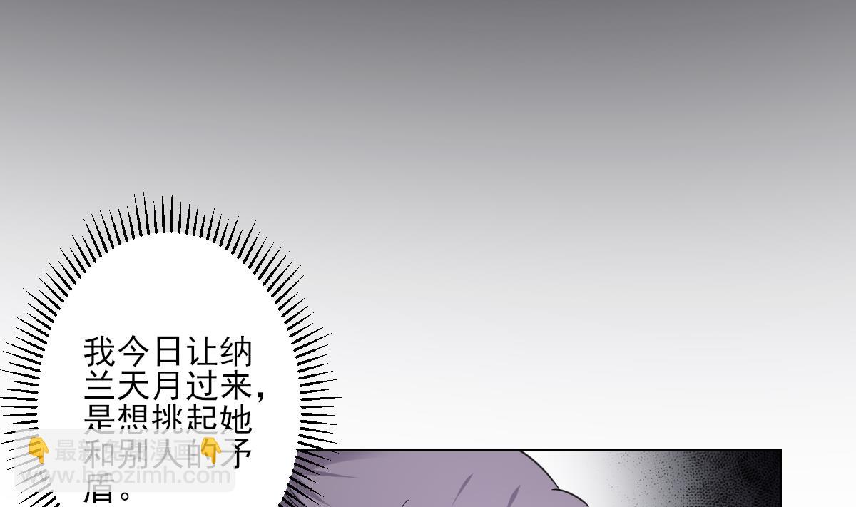 🍛倾城之上 第148话 暗潮汹涌百花宴 第33页
