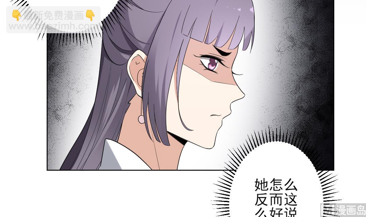 🍛倾城之上 第148话 暗潮汹涌百花宴 第34页