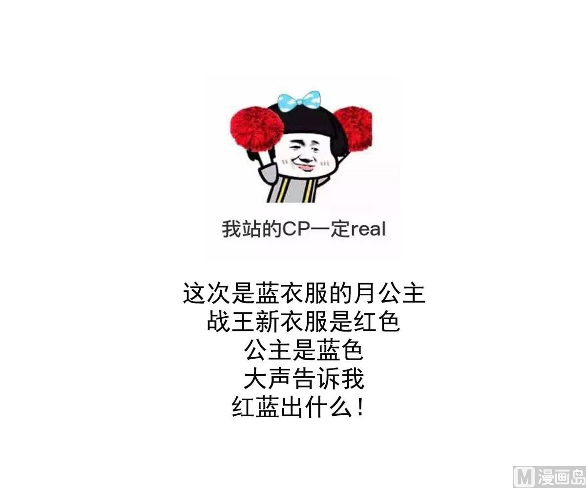 🍛倾城之上 第148话 暗潮汹涌百花宴 第38页