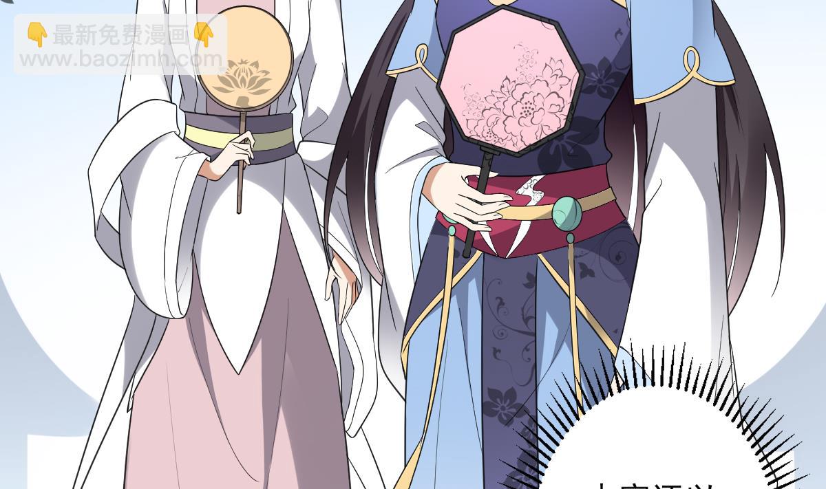 🍛倾城之上 第148话 暗潮汹涌百花宴 第5页
