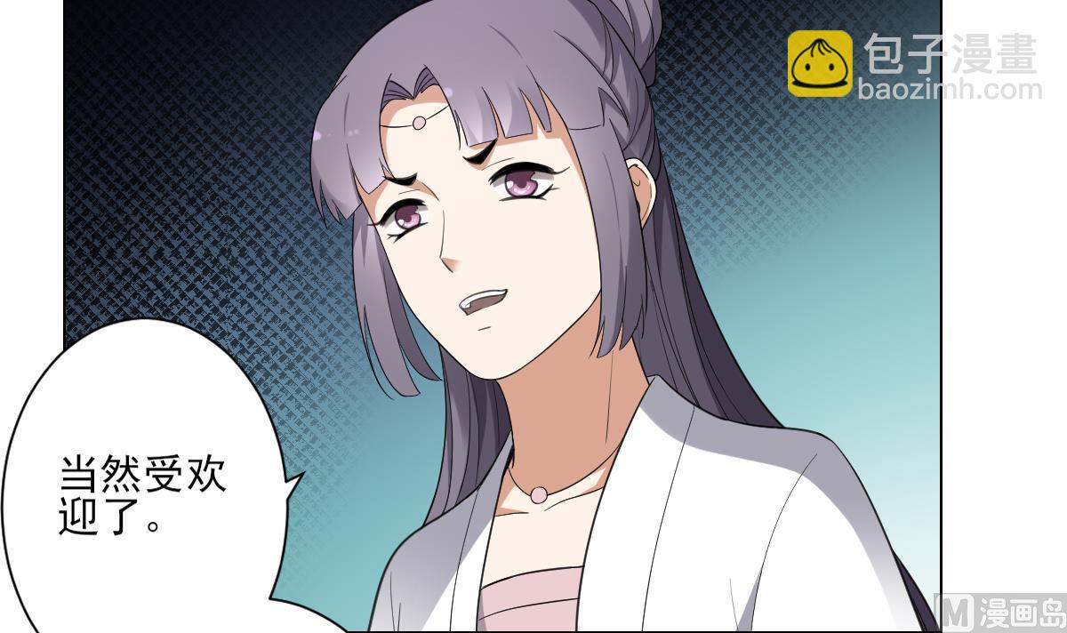 🍛倾城之上 第148话 暗潮汹涌百花宴 第7页