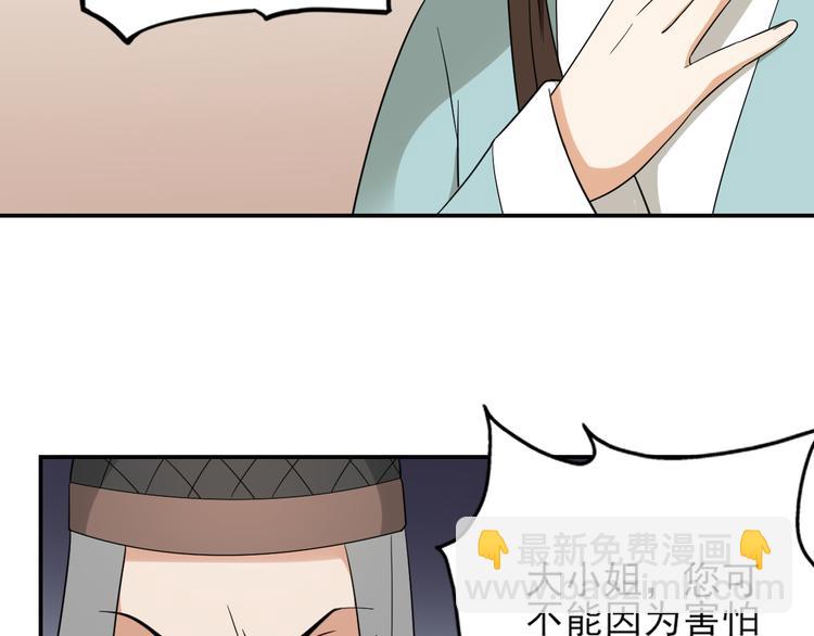 🍛倾城之上 第16话 呵，不见棺材不落泪 第10页
