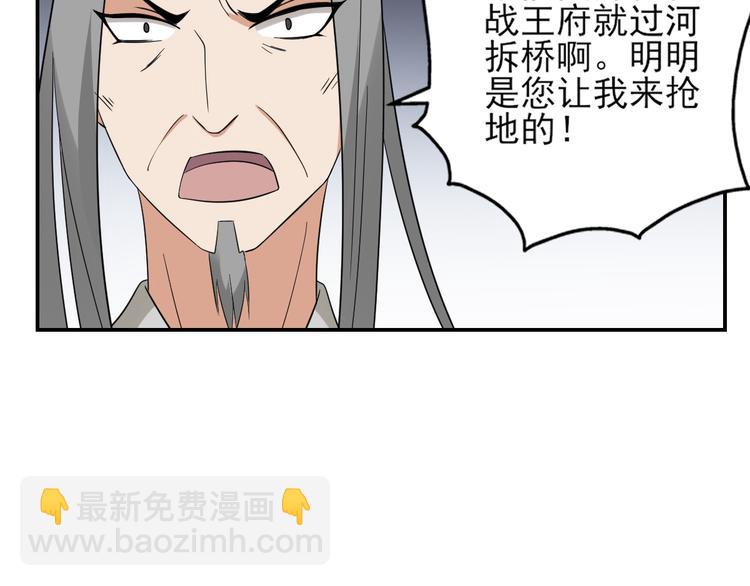 🍛倾城之上 第16话 呵，不见棺材不落泪 第11页