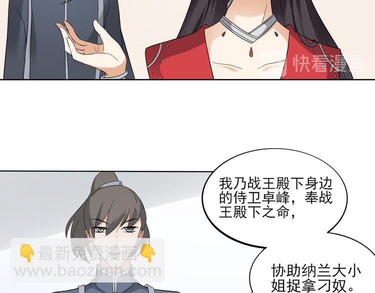 🍛倾城之上 第16话 呵，不见棺材不落泪 第14页