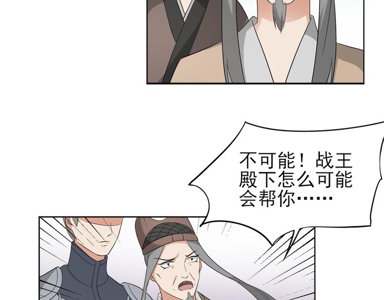 🍛倾城之上 第16话 呵，不见棺材不落泪 第17页
