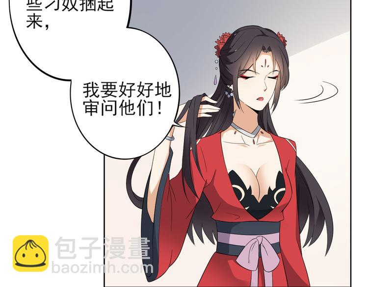 🍛倾城之上 第16话 呵，不见棺材不落泪 第19页