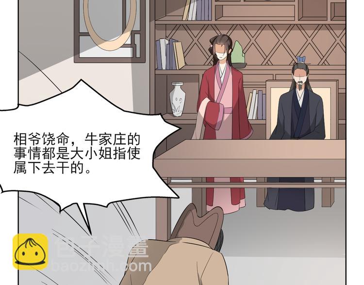 🍛倾城之上 第16话 呵，不见棺材不落泪 第21页