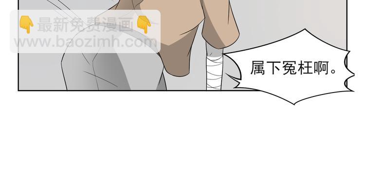 🍛倾城之上 第16话 呵，不见棺材不落泪 第22页