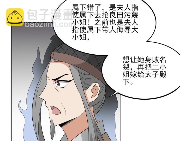 🍛倾城之上 第16话 呵，不见棺材不落泪 第25页