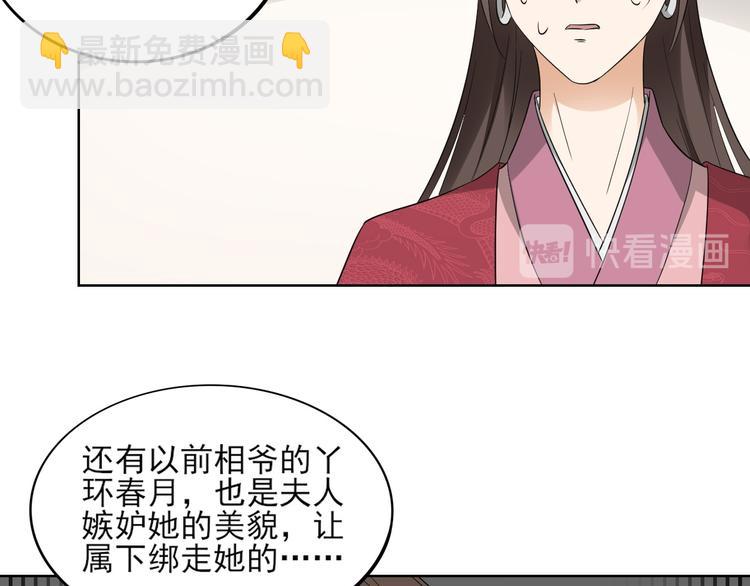🍛倾城之上 第16话 呵，不见棺材不落泪 第27页
