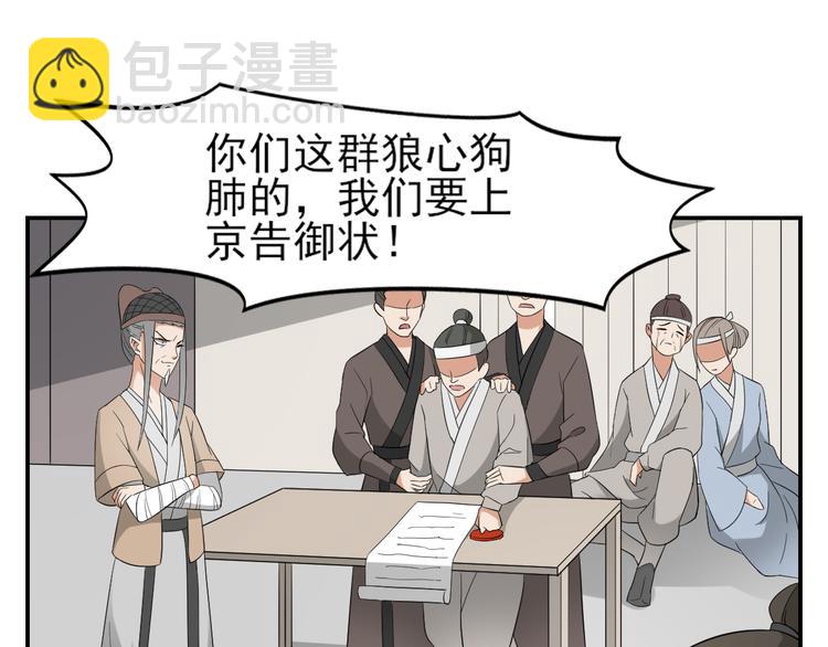 🍛倾城之上 第16话 呵，不见棺材不落泪 第3页