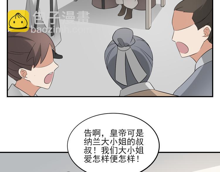 🍛倾城之上 第16话 呵，不见棺材不落泪 第4页