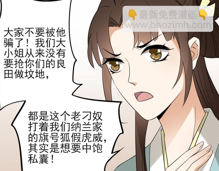 🍛倾城之上 第16话 呵，不见棺材不落泪 第9页