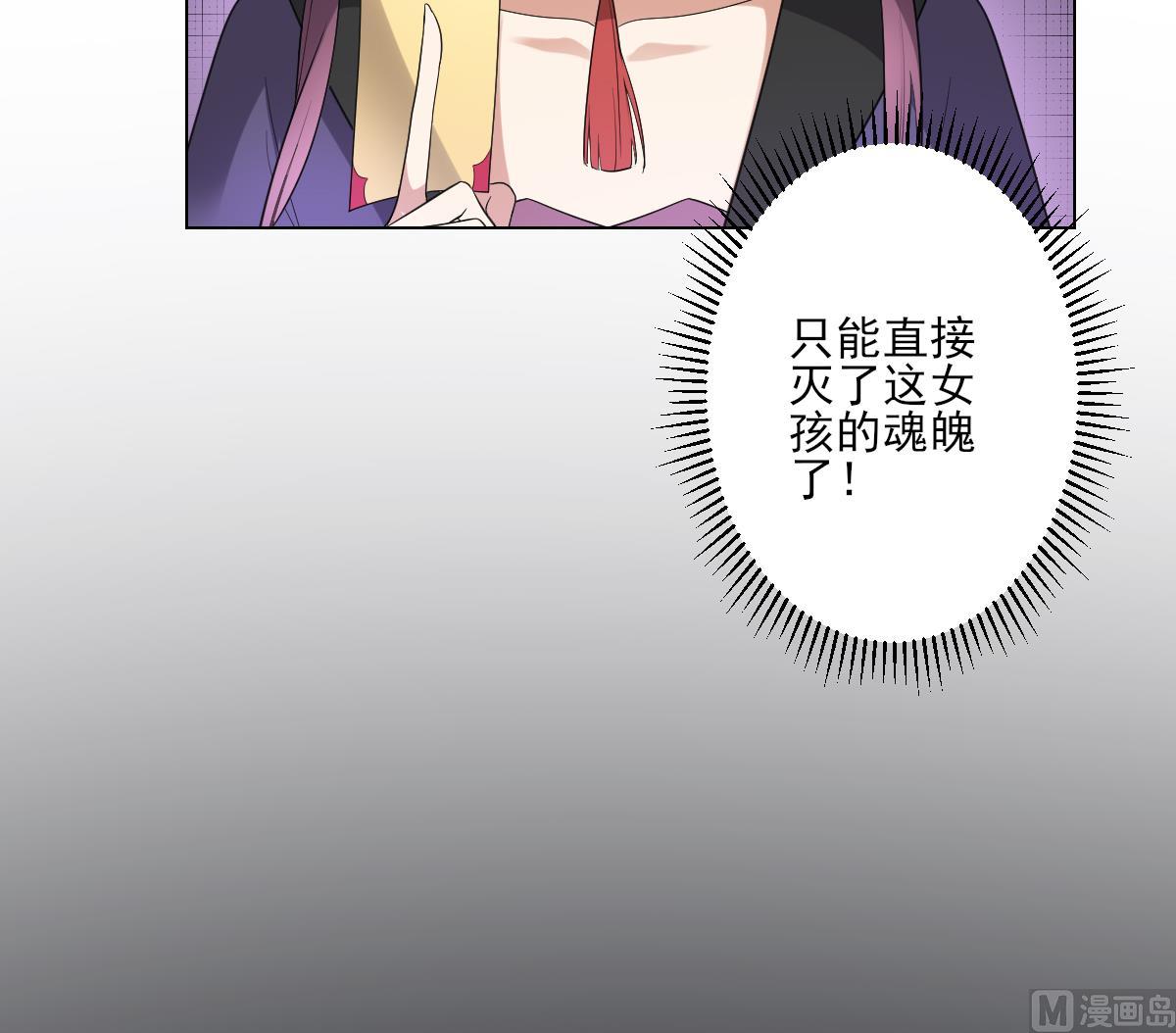 🍛倾城之上 第150话 她疯了？！ 第10页