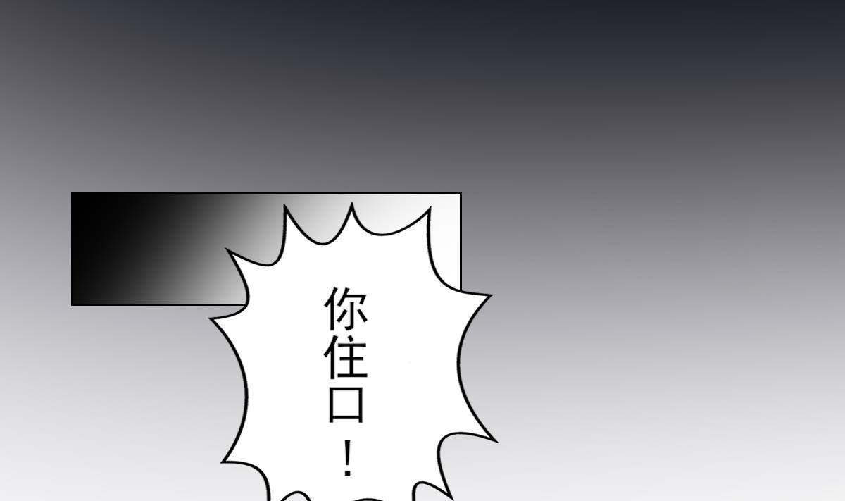 🍛倾城之上 第150话 她疯了？！ 第11页